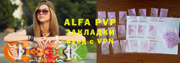 ALPHA PVP Балабаново