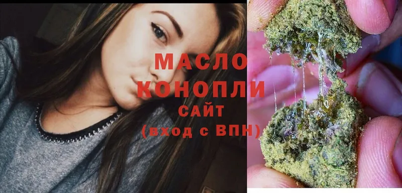 Дистиллят ТГК THC oil  Дальнереченск 